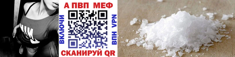 APVP крисы CK  Купить закладки  Салехард 