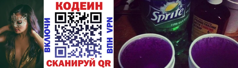 Кодеиновый сироп Lean напиток Lean (лин)  Купить где  Салехард 