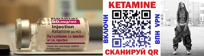 КЕТАМИН VHQ  Купить  Салехард 