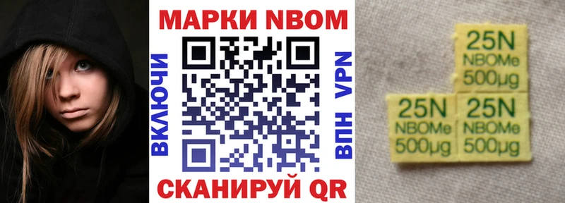 Марки NBOMe 1,5мг  Купить закладки  Салехард 